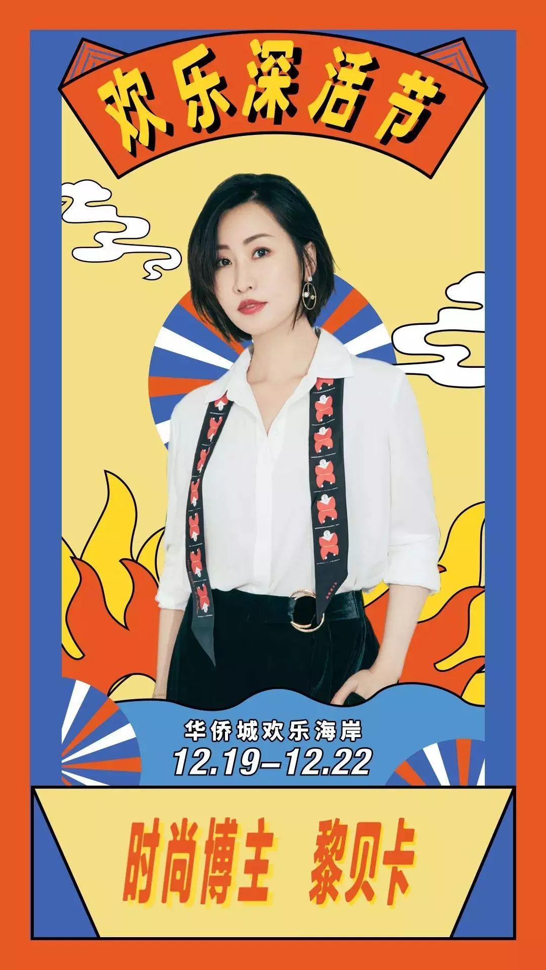 又一國潮活動策劃吸引了眾多創(chuàng)意者現(xiàn)場打卡 - 第13張 - 會展活動策劃CCASY.COM 又一國潮活動策劃吸引了眾多創(chuàng)意者現(xiàn)場打卡 - 第13張