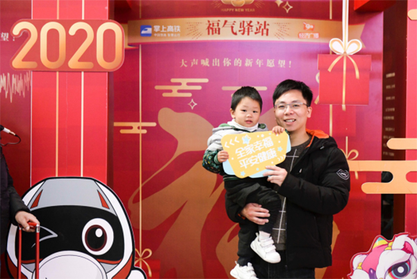 掌上高鐵“福氣驛站”快閃店活動(dòng)給你一個(gè)有溫度的新年 - 第3張 - 會(huì)展活動(dòng)策劃CCASY.COM 掌上高鐵“福氣驛站”快閃店活動(dòng)給你一個(gè)有溫度的新年 - 第3張