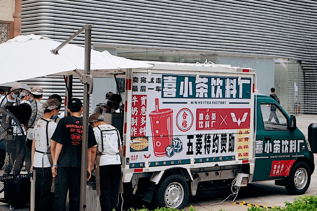 史上最有趣的茶飲跨界快閃店活動(dòng)策劃從一輛五菱小車車開始