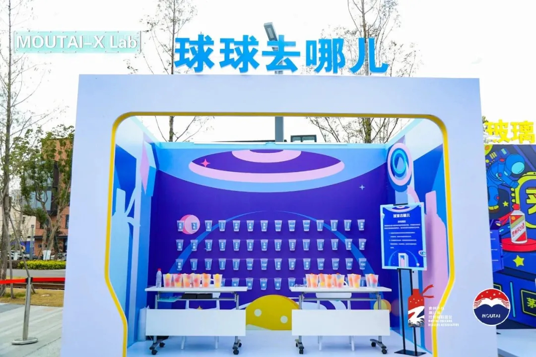 茅臺(tái)文化夜光嘉年華活動(dòng)策劃直接把「飛碟」搬到了現(xiàn)場(chǎng) - 第11張 - 會(huì)展活動(dòng)策劃CCASY.COM 茅臺(tái)文化夜光嘉年華活動(dòng)策劃直接把「飛碟」搬到了現(xiàn)場(chǎng) - 第11張