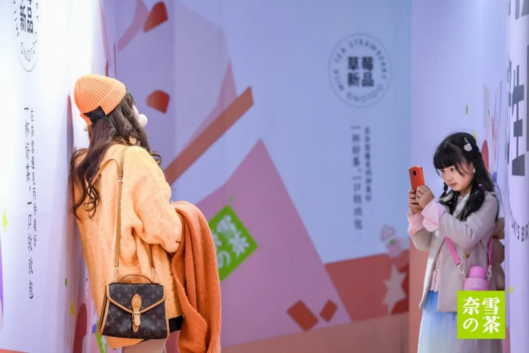 奈雪的茶5周年生日派對活動策劃造了一場2020最強寵粉節(jié) - 第14張 - 會展活動策劃CCASY.COM 奈雪的茶5周年生日派對活動策劃造了一場2020最強寵粉節(jié) - 第14張