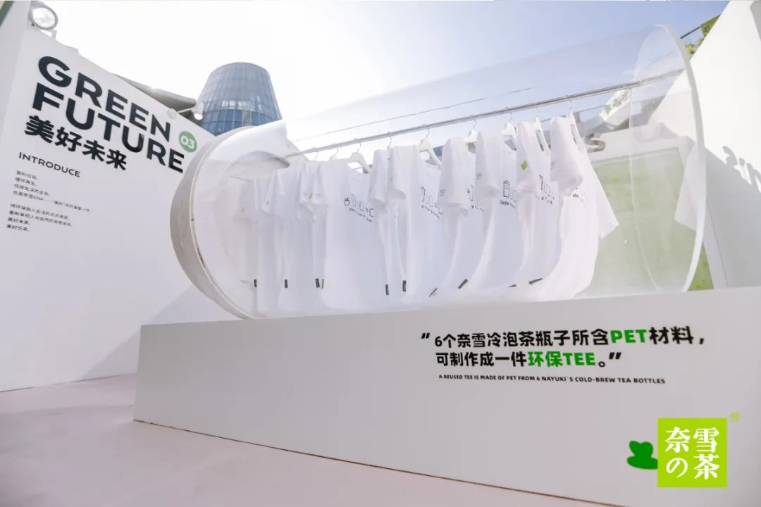 奈雪的茶5周年生日派對活動策劃造了一場2020最強寵粉節(jié) - 第24張 - 會展活動策劃CCASY.COM 奈雪的茶5周年生日派對活動策劃造了一場2020最強寵粉節(jié) - 第24張