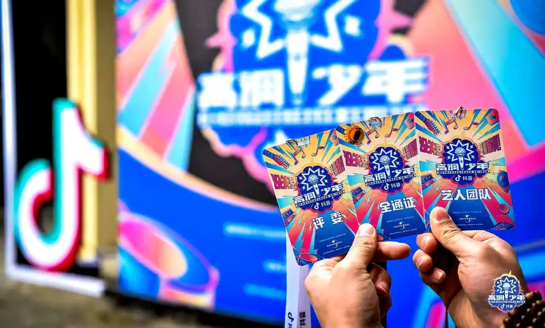 高調少年-抖音大學生音樂賽事活動策劃決賽夜為高調青春正名 - 第1張 - 會展活動策劃CCASY.COM 高調少年-抖音大學生音樂賽事活動策劃決賽夜為高調青春正名 - 第1張