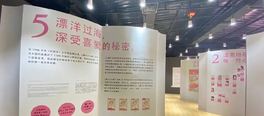 魔卡少女櫻再現(xiàn)經(jīng)典IP展覽活動(dòng)策劃，8大主題展區(qū)共建魔法美術(shù)學(xué)院