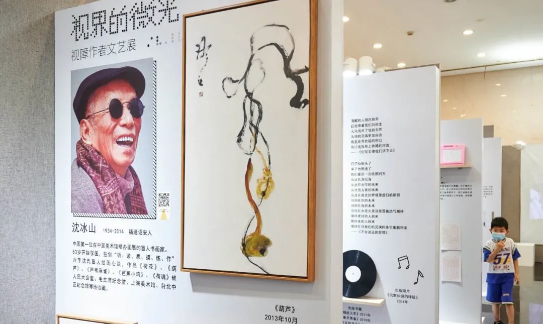 「視界的微光」展覽活動策劃旨在詮釋視障群體也有豐富而多彩的人生