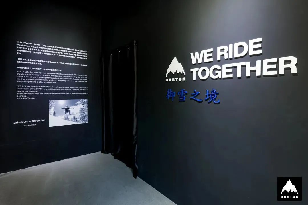BURTON「御雪之境」單板滑雪文化藝術(shù)展活動策劃充滿潮酷的未來感 - 第2張 - 會展活動策劃CCASY.COM BURTON「御雪之境」單板滑雪文化藝術(shù)展活動策劃充滿潮酷的未來感 - 第2張